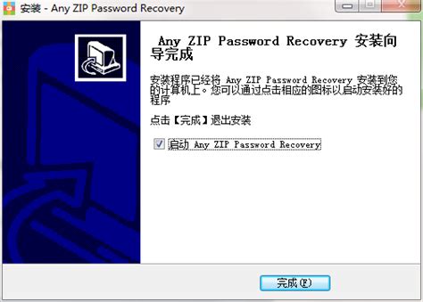 Any ZIP Password Recovery 2025 Full Crack + Serial Key