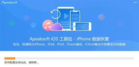 Apeaksoft iOS Toolkit Cracked Version Free Download (2025)