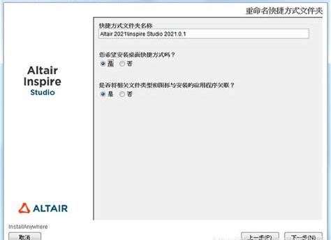Get Altair Inspire Crack + Keygen Free 2025