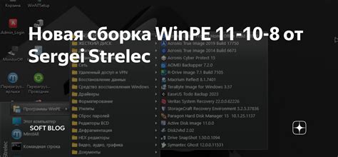 Get WinPE Sergei Strelec Crack + Keygen Free 2025