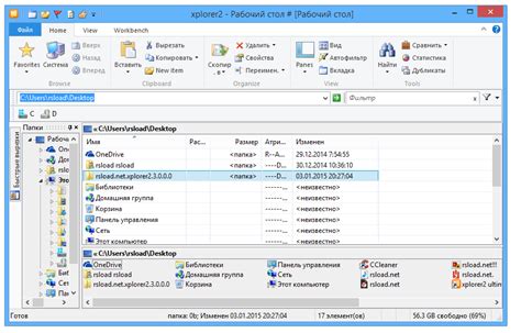 Get xplorer2 Professional Ultimate Crack + Keygen Free 2025
