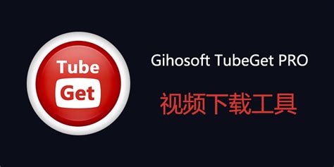How to Download Gihosoft TubeGet Pro Crack Free 2025