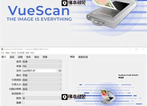 Download VueScan Pro Crack + License Key 2025