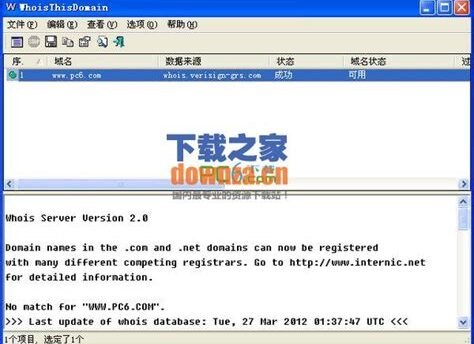 WhoisThisDomain 2025 Crack with Lifetime Key Free Download