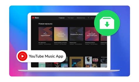 YouTube Music Desktop App Crack Download for Windows [2025]
